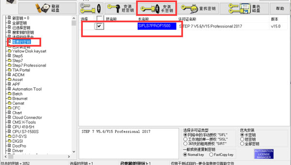 sim ekb install 2020截图