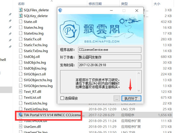 sim ekb install 2020截图