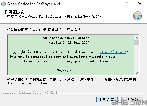 opencodecsetup图片