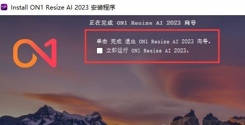 ON1 Resize Ai2