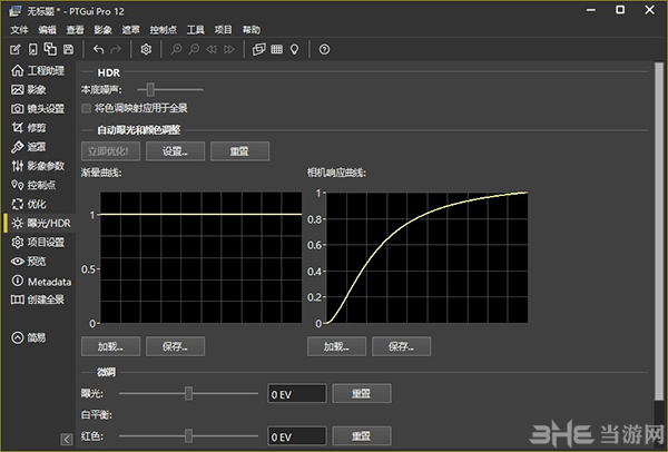 PTGui Pro 12图片3