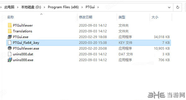 PTGui Pro 12图片9