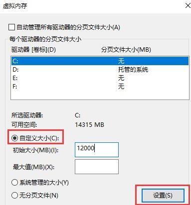 系统设置图片6