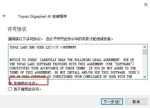 破解安装图片2