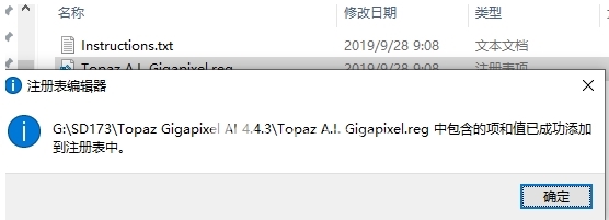 破解安装图片4