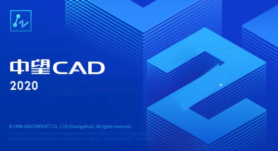 中望CAD2020破解版|中望CAD2020 (附永久激活码)免费中文版下载插图