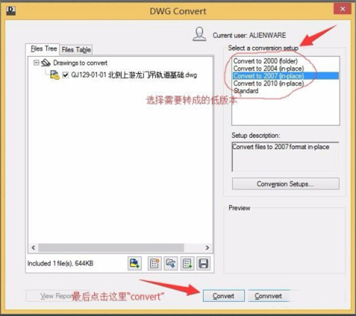 Autodesk DWG TrueView2018图片13