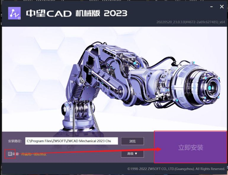 中望CAD机械版2023图片3