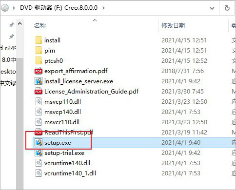 Creo8.0破解版下载|PTC Creo 8.0正式版 无限制激活版64位v8.0.5.0下载插图6