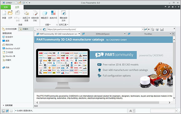 Creo8.0破解版下载|PTC Creo 8.0正式版 无限制激活版64位v8.0.5.0下载插图14