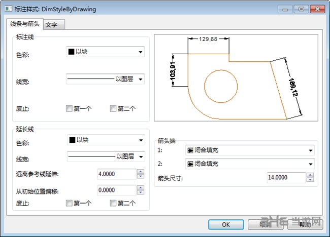 风云CAD编辑器标注尺寸方法图片3