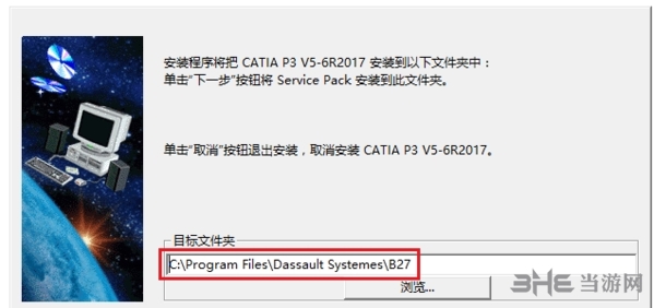 catia v56r图片3