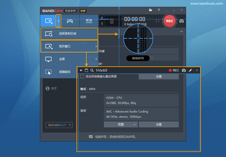 班迪录屏图片2