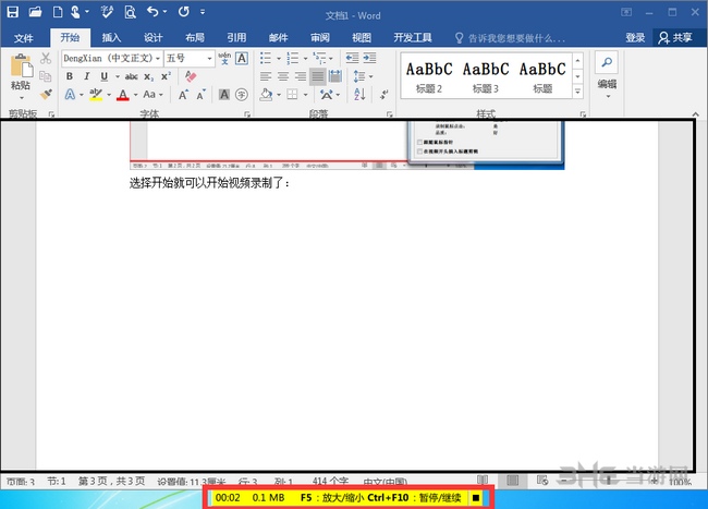 FSCapture录屏教程图片6