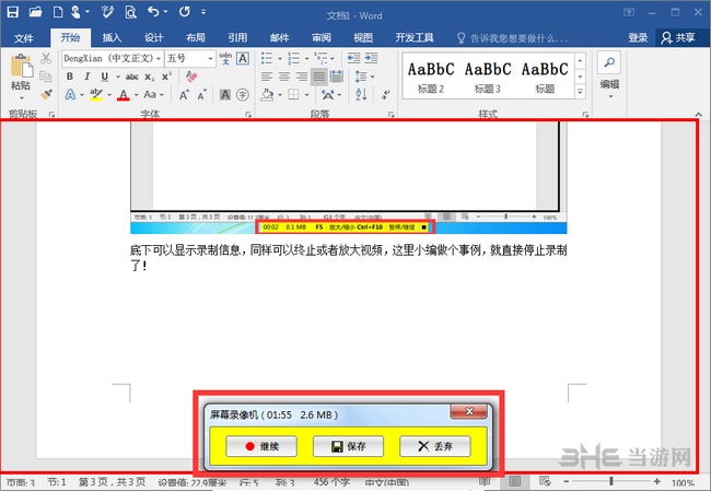 FSCapture录屏教程图片8