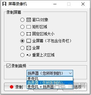 FSCapture录屏没有声音解决方法图片2