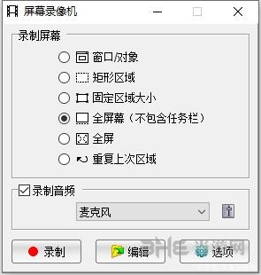 FSCapture录屏没有声音解决方法图片3