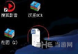 汉王ocr图片转文字教程图片13