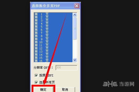 汉王ocr识别pdf教程图片3