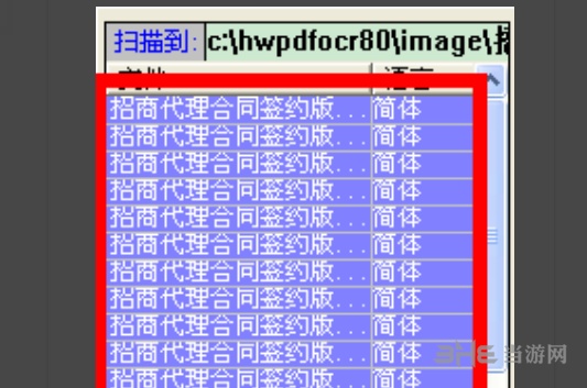 汉王ocr识别pdf教程图片4