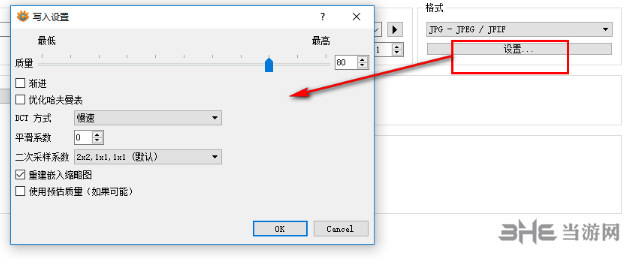 XnConvert绿色中文版下载|XnConvert (图片转换器)中文版v1.85下载插图6