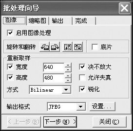 JPEG Imager图片4