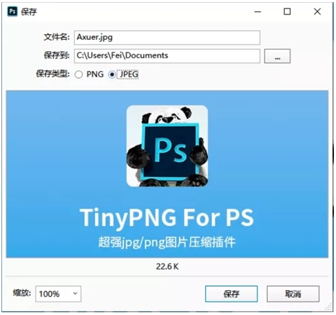 TinyPng图片1