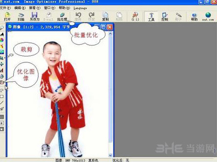 imageoptimizer使用方法图片1