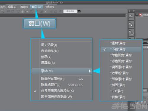 优动漫图片