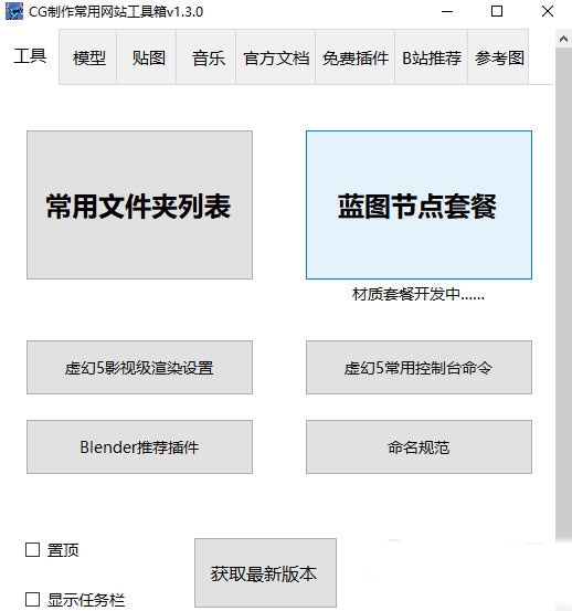 CG制作常用网站软件截图1