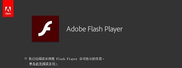 Flash原版下载|Flash Player国际原版 V34.0下载