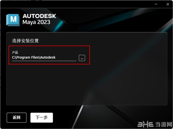 Autodesk Maya2023图片4