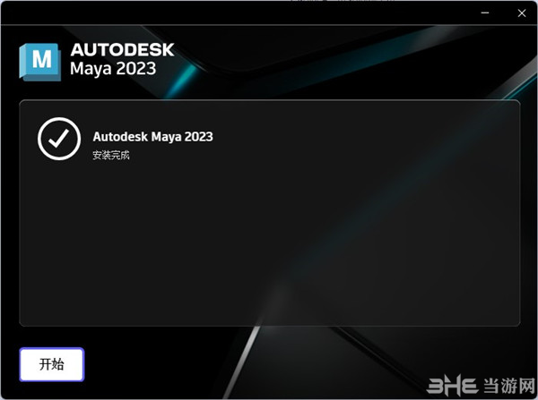 Autodesk Maya2023图片6
