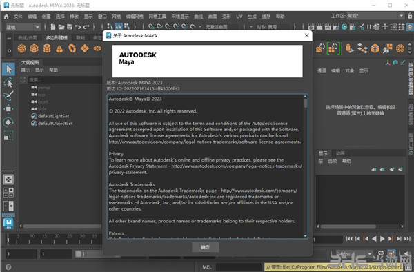 Autodesk Maya2023图片8