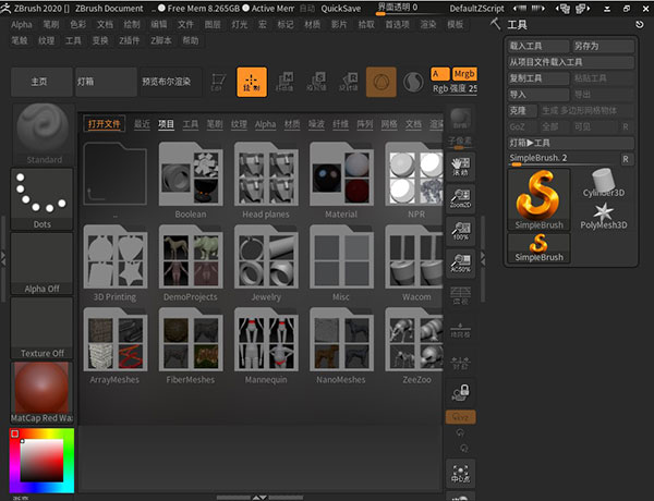 ZBrush 2020图片