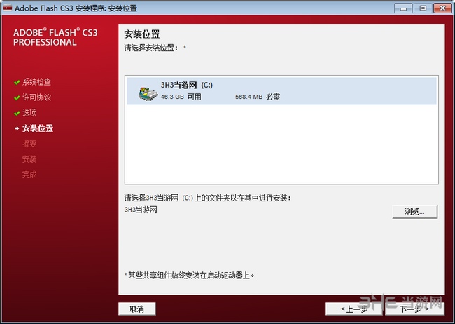 AdobeFlashCS3安装步骤图片3