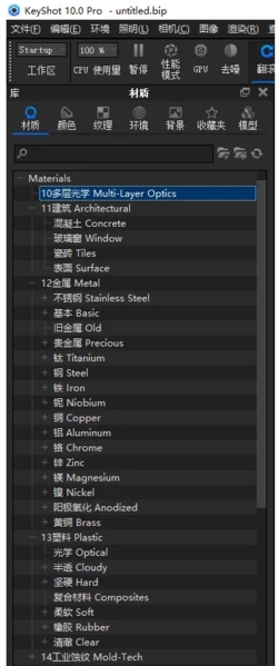Keyshot10中文材质包|Keyshot10材质汉化包 免费版v1.0下载插图