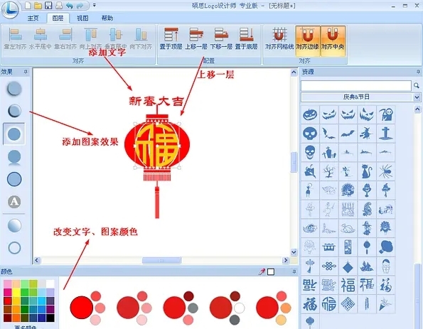 硕思logo设计师专业版图片2