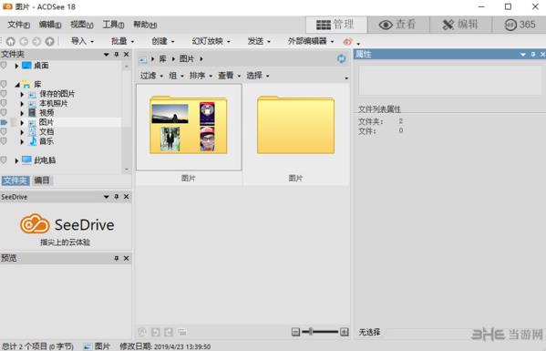 acdsee18破解版|acdsee18 免费中文版(含注册机附汉化教程)下载插图