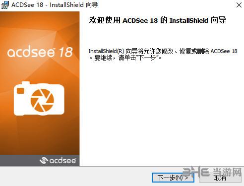 acdsee18破解版|acdsee18 免费中文版(含注册机附汉化教程)下载插图2