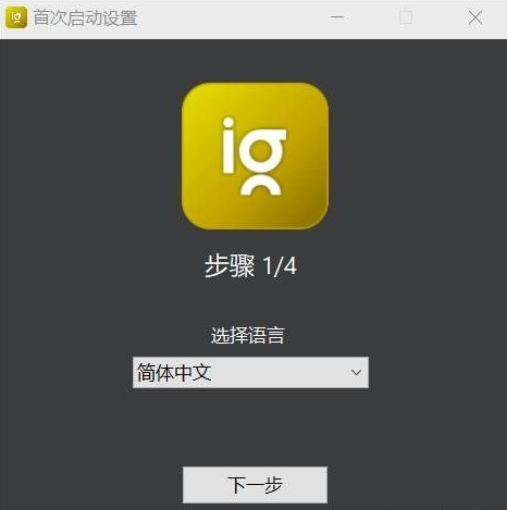 imageglass中文版图片