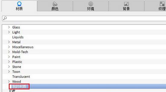 keyshot材质库图片