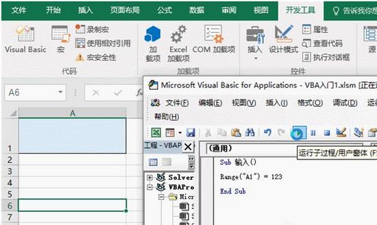 vba for wps图片6