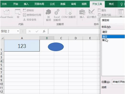 vba for wps图片7