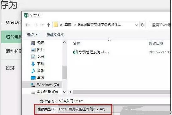 vba for wps图片8