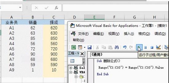 vba for wps图片9