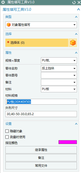 fhl NX12工程图工具箱