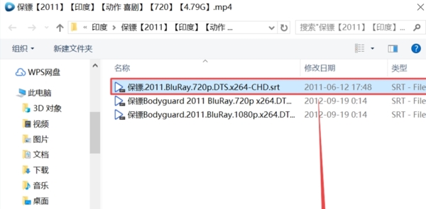 完美解码播放器载入字幕教程图片3