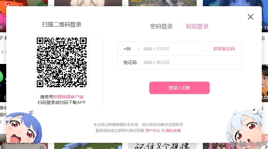 哔哩哔哩PC版图片8