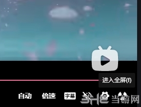 哔哩哔哩PC版图片11